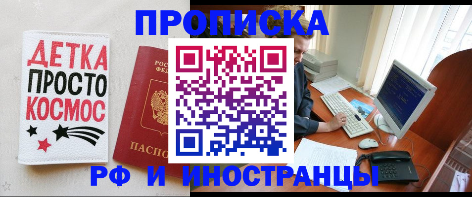 регистрация в Стародубе