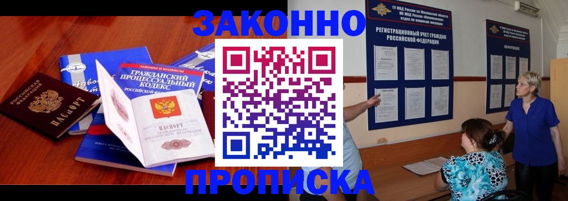 прописка поиск в Стародубе