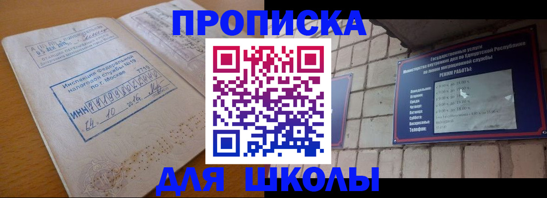 прописка 2025 в Стародубе