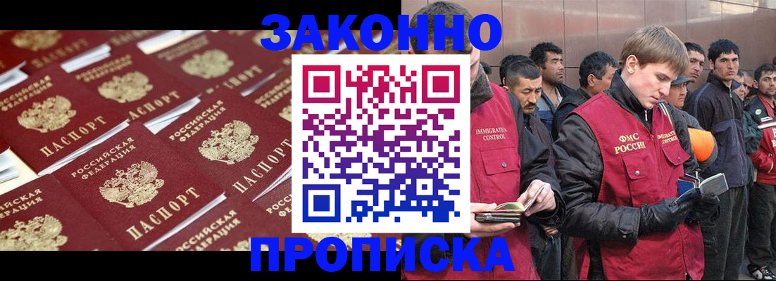 временная регистрация для школы в Стародубе