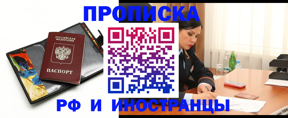 прописка паспорт в Стародубе