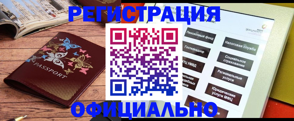 временная прописка в Стародубе
